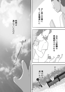 Page 98 of Egaoo Uru Inma