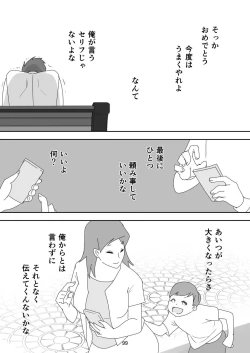 Page 99 of Egaoo Uru Inma