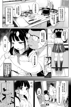 Page 32 of Seikyouiku Series Soushuuhen 2