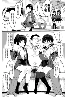 Page 69 of Seikyouiku Series Soushuuhen 2