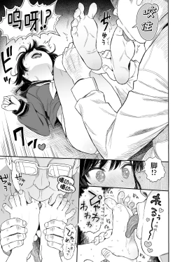 Page 76 of Seikyouiku Series Soushuuhen 2