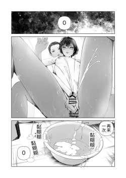 Page 20 of f Hatsujou Futa to Yuutousei Choukyoushi | f发情扶他和优等生调教师