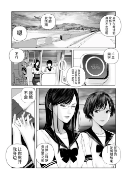 Page 5 of f Hatsujou Futa to Yuutousei Choukyoushi | f发情扶他和优等生调教师