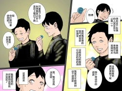 Page 4 of Mama no Shikyuu ni Semen Dopyutto Shite Minai?