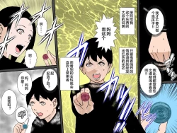 Page 7 of Mama no Shikyuu ni Semen Dopyutto Shite Minai?