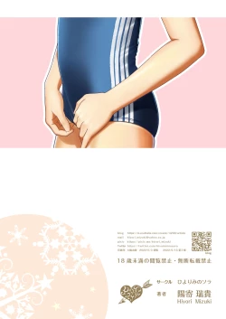 Page 24 of Senobi Shoujo to Icha Love Seikatsu