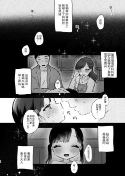 Page 29 of Kanon wa Otona dakara Nama de Nakadashi Shite mo Iin da yo | 花音是大人所以中出也没有关系哦