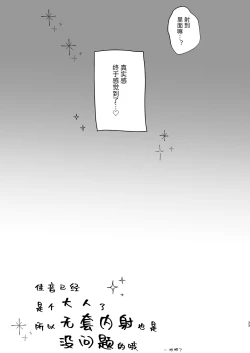 Page 32 of Kanon wa Otona dakara Nama de Nakadashi Shite mo Iin da yo | 花音是大人所以中出也没有关系哦