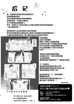 Page 33 of Kanon wa Otona dakara Nama de Nakadashi Shite mo Iin da yo | 花音是大人所以中出也没有关系哦