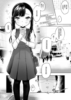 Page 5 of Kanon wa Otona dakara Nama de Nakadashi Shite mo Iin da yo | 花音是大人所以中出也没有关系哦