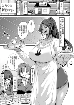 Page 169 of Kuro Gal Manko wa Dekiai suru Chinpo to SEX Shitai
