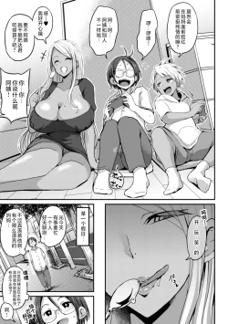 Page 175 of Kuro Gal Manko wa Dekiai suru Chinpo to SEX Shitai