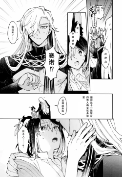 Page 16 of Asa wa Hayaku, Yoru wa Nagaku