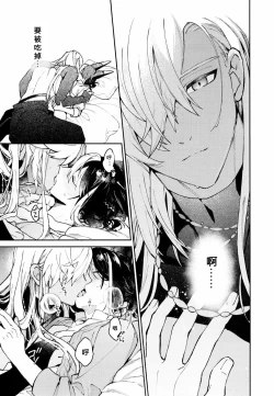 Page 26 of Asa wa Hayaku, Yoru wa Nagaku