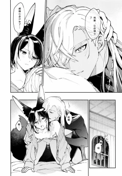 Page 29 of Asa wa Hayaku, Yoru wa Nagaku