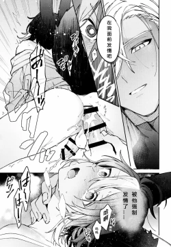 Page 38 of Asa wa Hayaku, Yoru wa Nagaku