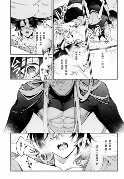 Page 39 of Asa wa Hayaku, Yoru wa Nagaku