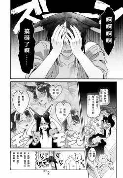 Page 51 of Asa wa Hayaku, Yoru wa Nagaku