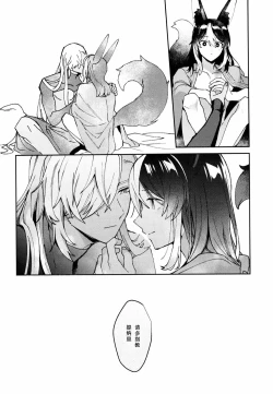 Page 54 of Asa wa Hayaku, Yoru wa Nagaku