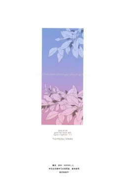 Page 56 of Asa wa Hayaku, Yoru wa Nagaku