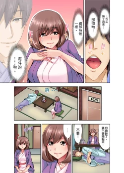 Page 14 of Kekkon 3-Nen Me no Tsuma wa, Shain Ryokou Chuu ni Otto no Yoko de Netorareru! | 結婚三年的妻子，在員工旅遊時被丈夫的部下睡了！