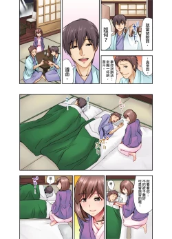 Page 16 of Kekkon 3-Nen Me no Tsuma wa, Shain Ryokou Chuu ni Otto no Yoko de Netorareru! | 結婚三年的妻子，在員工旅遊時被丈夫的部下睡了！