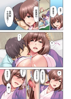 Page 18 of Kekkon 3-Nen Me no Tsuma wa, Shain Ryokou Chuu ni Otto no Yoko de Netorareru! | 結婚三年的妻子，在員工旅遊時被丈夫的部下睡了！