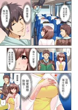 Page 32 of Kekkon 3-Nen Me no Tsuma wa, Shain Ryokou Chuu ni Otto no Yoko de Netorareru! | 結婚三年的妻子，在員工旅遊時被丈夫的部下睡了！