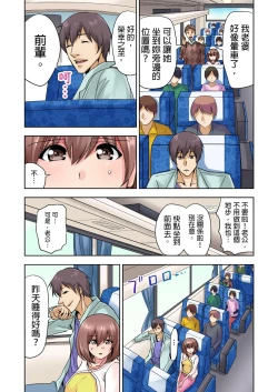 Page 34 of Kekkon 3-Nen Me no Tsuma wa, Shain Ryokou Chuu ni Otto no Yoko de Netorareru! | 結婚三年的妻子，在員工旅遊時被丈夫的部下睡了！