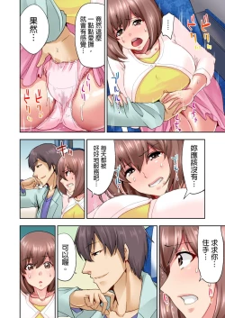 Page 39 of Kekkon 3-Nen Me no Tsuma wa, Shain Ryokou Chuu ni Otto no Yoko de Netorareru! | 結婚三年的妻子，在員工旅遊時被丈夫的部下睡了！