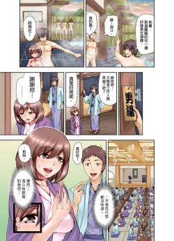 Page 8 of Kekkon 3-Nen Me no Tsuma wa, Shain Ryokou Chuu ni Otto no Yoko de Netorareru! | 結婚三年的妻子，在員工旅遊時被丈夫的部下睡了！