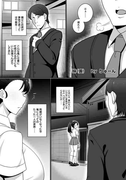 [ konoshige ] Imoto (ura)