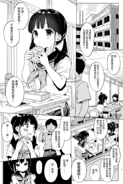 Page 4 of Seikyouiku Series Soushuuhen 1
