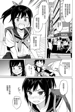 Page 56 of Seikyouiku Series Soushuuhen 1