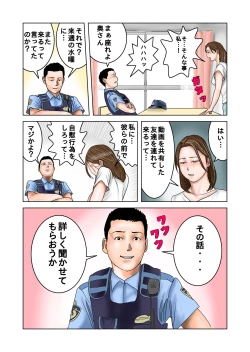 Page 28 of Tomodachi no Mama wa Boku no Omocha 2