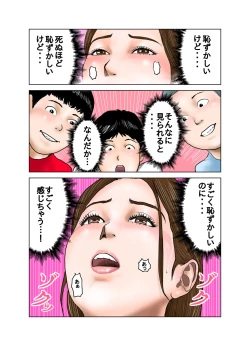 Page 51 of Tomodachi no Mama wa Boku no Omocha 2