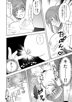 Page 17 of Kuppuku go shidou yami site ~ kekkon sagi onna no kusuguri seme