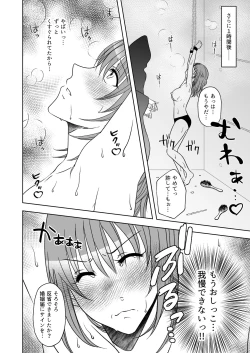 Page 19 of Kuppuku go shidou yami site ~ kekkon sagi onna no kusuguri seme