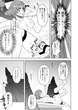 Page 22 of Kuppuku go shidou yami site ~ kekkon sagi onna no kusuguri seme