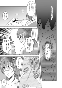 Page 26 of Kuppuku go shidou yami site ~ kekkon sagi onna no kusuguri seme