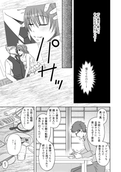 Page 4 of Kuppuku go shidou yami site ~ kekkon sagi onna no kusuguri seme