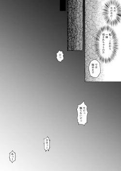 Page 9 of Kuppuku go shidou yami site ~ kekkon sagi onna no kusuguri seme