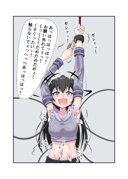 Page 7 of Aete katate dake kousoku shi te ku suguri de bougai suru manga