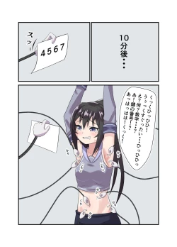 Page 8 of Aete katate dake kousoku shi te ku suguri de bougai suru manga