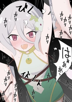 Page 11 of Kokkoro-san o Kusugutte Omorashi Sasete Michaimashita