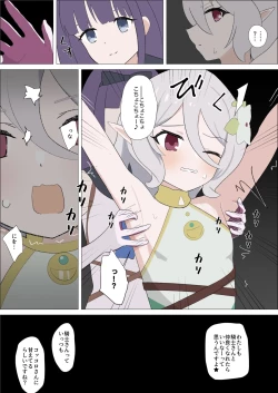 Page 4 of Kokkoro-san o Kusugutte Omorashi Sasete Michaimashita