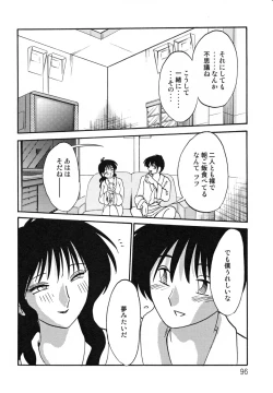 Page 100 of Hisae Haitoku Nikki Kanzenban Jou