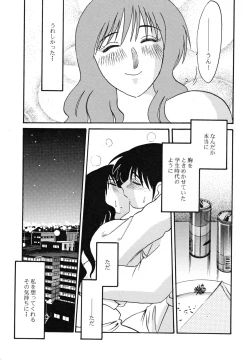 Page 101 of Hisae Haitoku Nikki Kanzenban Jou