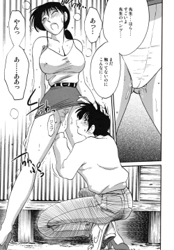 Page 117 of Hisae Haitoku Nikki Kanzenban Jou