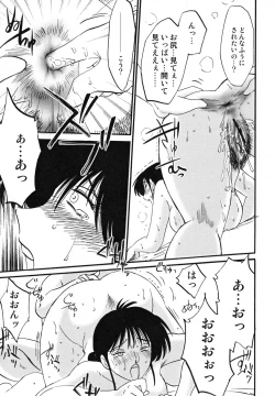 Page 145 of Hisae Haitoku Nikki Kanzenban Jou